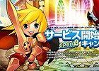 チョコナイト、オープンβサービスが本日より開始！ハンコイン商品券1,000円を先着でプレゼントするお得な記念キャンペーンも開催中