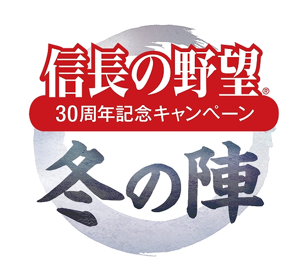 信長の野望30周年記念オーケストラコンサートが2014年3月29日に開催―演奏は神奈川フィルハーモニー管弦楽団が担当の画像