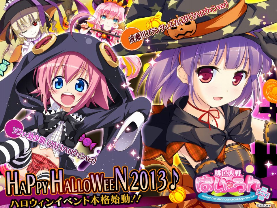 桃色大戦ぱいろん、開催中のハロウィンイベントに「ソフィ－幼少期－(2013ハロウィンver)」＆「成瀬川フランツィスカ(2013ハロウィンver)」が登場の画像