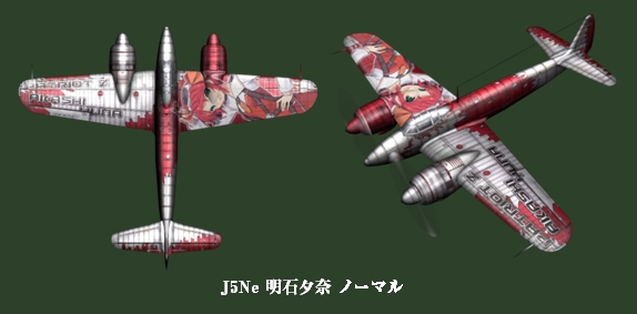 ヒーローズインザスカイ、美少女戦士パトリオットZ「明石夕奈」のプレミアム機体が登場の画像