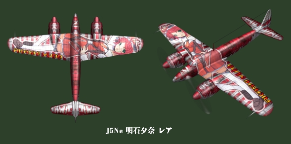 ヒーローズインザスカイ、美少女戦士パトリオットZ「明石夕奈」のプレミアム機体が登場の画像