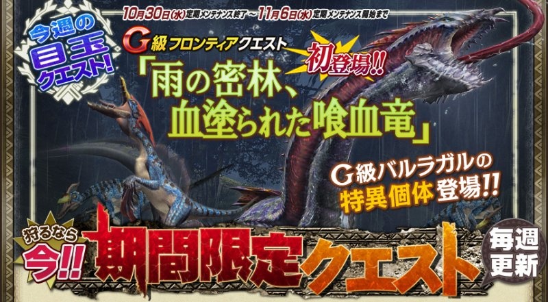 モンスターハンター フロンティアG、第65回狩人祭「入魂祭」がスタート！期間限定クエストも公開の画像