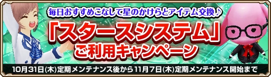 グランドファンタジア、「おすすめイベントに挑戦し、シダールの研究を手伝おう！」キャンペーンがスタートの画像