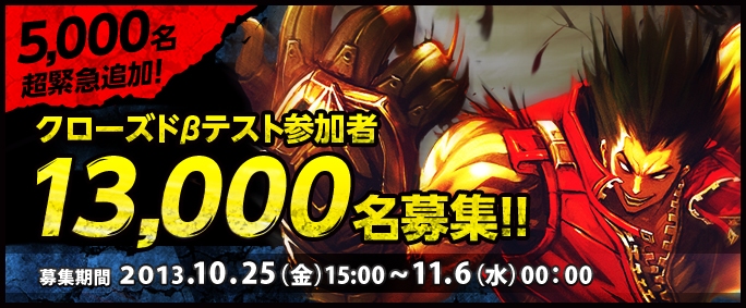 クリティカ、クローズドβテストの募集枠を8,000名から13,000名に拡大！参加特典は「復活石」＆「輝きの羽(永久)」の画像