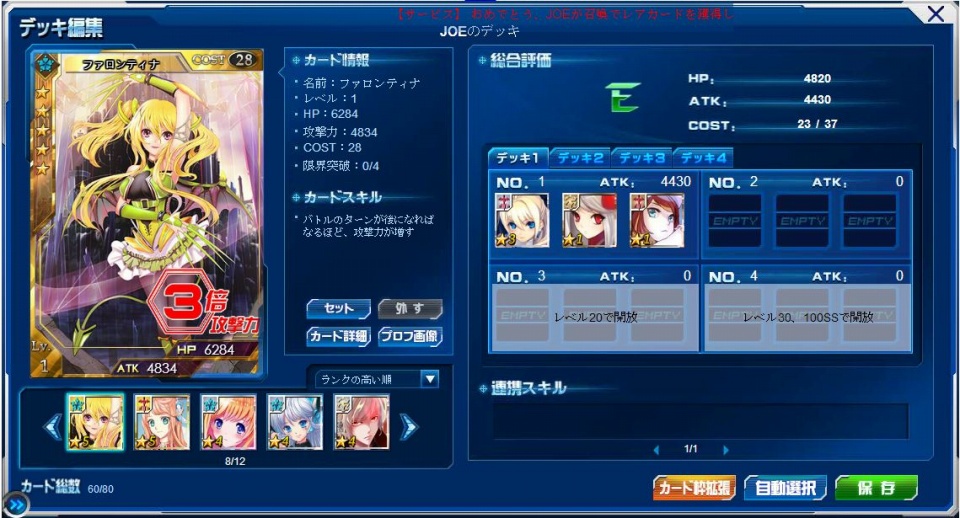 創星紀アステルゲート、カードシステムが公開―入手方法や強化、デッキ編集などの画像