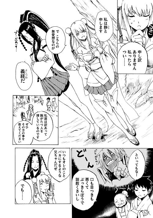 鬼斬、限定アイテムが手に入るオープンβテストの先行登録受付がスタート！ティザーサイトも公開の画像