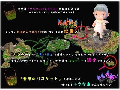 ミル、「スカイランド～天空に咲く花～」がスタート！フライングシステムも登場の画像