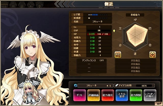 燐光のレムリア、メイドや魔女などの側近たちと冒険できる新システム「ルタクル」が実装！ストライカー召喚が「1周年記念Ver」へとパワーアップの画像