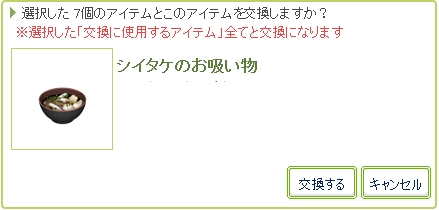 キャラフレ、きのこ料理を作る「天翔山きのこ狩りハイキングイベント」がスタートの画像