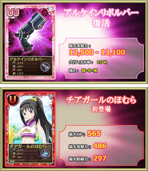 魔法少女まどか☆マギカ オンライン、6種のスキルカードが手に入る「劇場版公開クエスト2.」が登場の画像