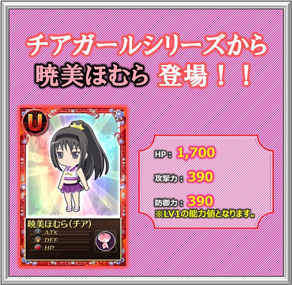 魔法少女まどか☆マギカ オンライン、6種のスキルカードが手に入る「劇場版公開クエスト2.」が登場の画像