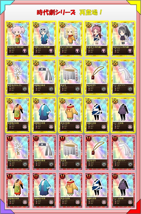 魔法少女まどか☆マギカ オンライン、6種のスキルカードが手に入る「劇場版公開クエスト2.」が登場の画像