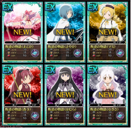 魔法少女まどか☆マギカ オンライン、6種のスキルカードが手に入る「劇場版公開クエスト2.」が登場の画像