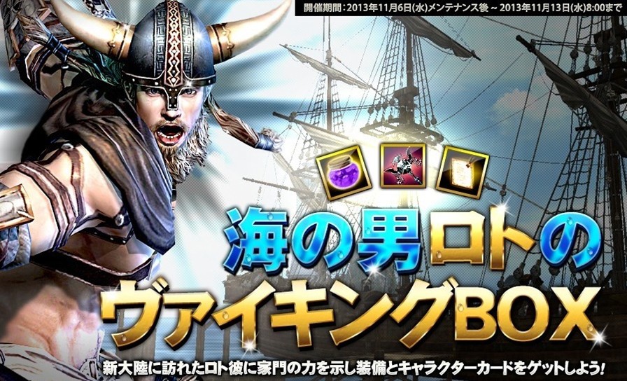 グラナド・エスパダ、海賊アデリーナに憧れる新キャラクター「ロト」が登場！スキル動画も初公開の画像