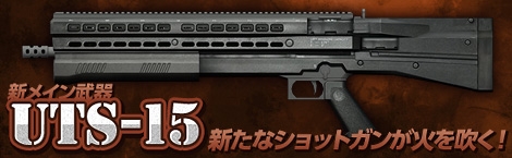 ペーパーマン、ペーパチCASHに金色に輝く「M249 MINIMI（ゴールド）」や「お仕事ボイス」が登場！新メイン武器「UTS-15」も実装の画像