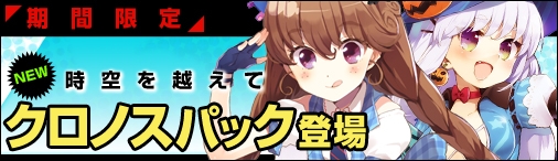 ディヴァイン・グリモワール、カードパック「クロノスパック」＆ダンジョン「陽炎の洞窟」が登場の画像