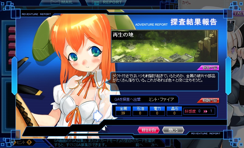 少女兵器web、ツインテールの女の子「ピルレイ」＆十二支GA第2弾「ミサミ」が登場の画像