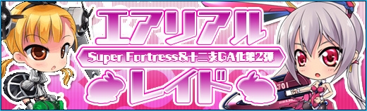 少女兵器web、ツインテールの女の子「ピルレイ」＆十二支GA第2弾「ミサミ」が登場の画像