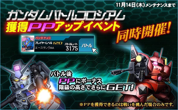 SDガンダムオペレーションズ、総力戦に「ジオング」が登場！「シャア専用ゲルググ」も実装の画像