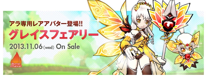 エルソード、「男子キャラクター育成イベント」＆「友達紹介キャンペーン」がスタートの画像