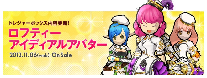 エルソード、「男子キャラクター育成イベント」＆「友達紹介キャンペーン」がスタートの画像