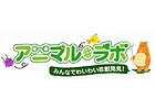 かわいい珍獣を育てて戦おう！コミュニケーションゲーム「アニマル・ラボ」がハンゲームにてサービス開始