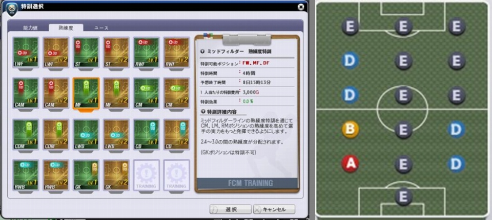 FCマネージャー、クローズドβテストに向けた先行ダウンロードが開始！虎の穴講座第4回は「選手の育成方法」を公開の画像