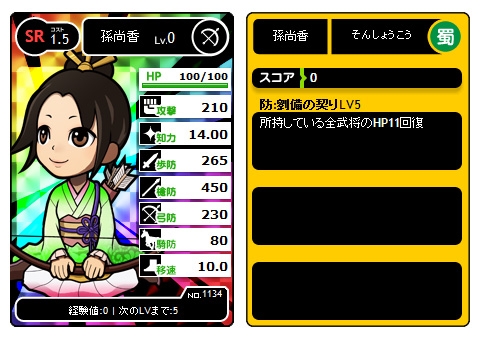 ブラウザ三国志、大型アップデート「争の章」が実装！「ラーメン魂」とのコラボキャンペーンも開催中の画像