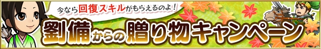 ブラウザ三国志、大型アップデート「争の章」が実装！「ラーメン魂」とのコラボキャンペーンも開催中の画像