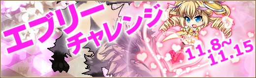 燐光のレムリア、魔法少女と小さな騎士が登場する「煌星箱」が発売！期間限定「エブリーチャレンジイベント」も開催の画像