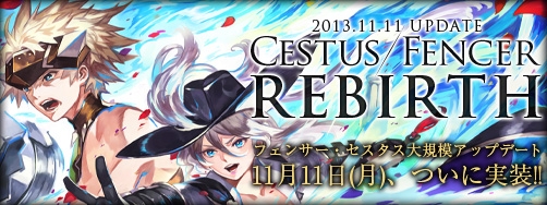ファンタジーアース ゼロ、「フェンサー・セスタス 大規模アップデート」を実施！セールや育成支援などのイベントも開催の画像