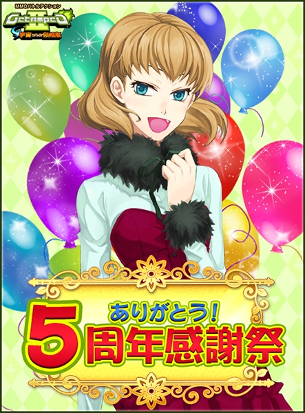 ゲットアンプド2、新アクセサリ「ライトニングアーチ」が11月14日に登場の画像