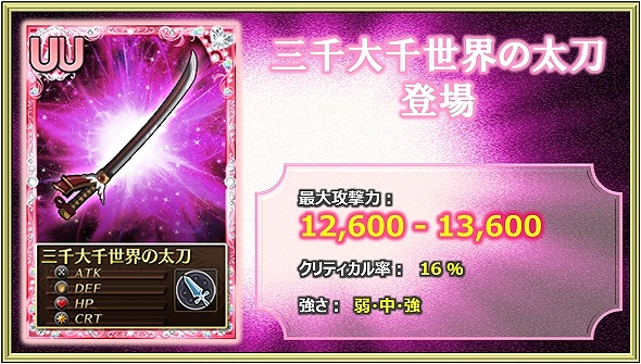 魔法少女まどか☆マギカ オンライン、レイドイベント「ワルプルギスの夜 第13夜」が開始！「プラチナキュゥべえBOX」も更新の画像