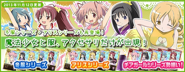 魔法少女まどか☆マギカ オンライン、レイドイベント「ワルプルギスの夜 第13夜」が開始！「プラチナキュゥべえBOX」も更新の画像