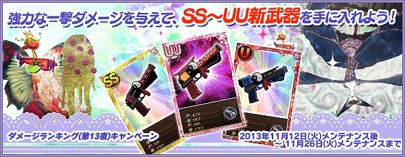 魔法少女まどか☆マギカ オンライン、レイドイベント「ワルプルギスの夜 第13夜」が開始！「プラチナキュゥべえBOX」も更新の画像