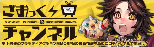 X・A・O・C～ザオック～、アイテムモール「暗黒の玉手箱」などの新商品が登場！近日実装の新PvPコンテンツ「領地戦」の情報もの画像