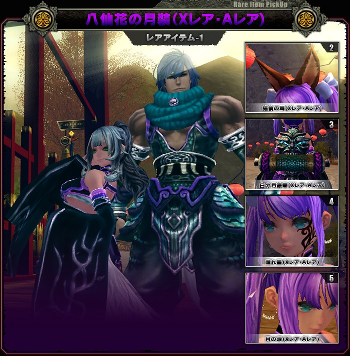 X・A・O・C～ザオック～、アイテムモール「暗黒の玉手箱」などの新商品が登場！近日実装の新PvPコンテンツ「領地戦」の情報もの画像