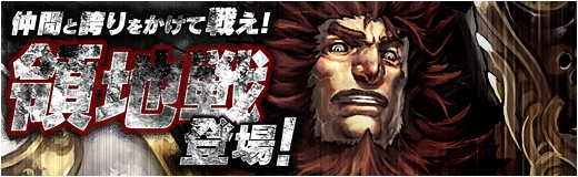 X・A・O・C～ザオック～、アイテムモール「暗黒の玉手箱」などの新商品が登場！近日実装の新PvPコンテンツ「領地戦」の情報もの画像