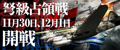 ヒーローズインザスカイ、漆黒の特殊外装パッケージが発売！2チームに分かれて戦う「シャッフル弩級占領戦」が11月30日、12月1日に開催の画像