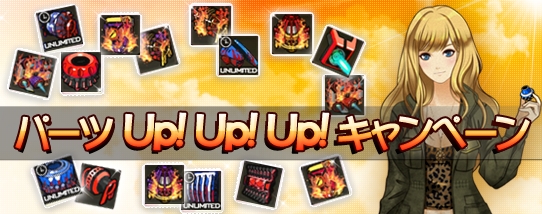 ドリフトシティ・エボリューション、最大60％OFFになる「秋越大バーゲン！」がスタートの画像