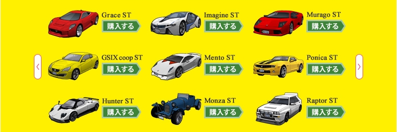 ドリフトシティ・エボリューション、最大60％OFFになる「秋越大バーゲン！」がスタートの画像