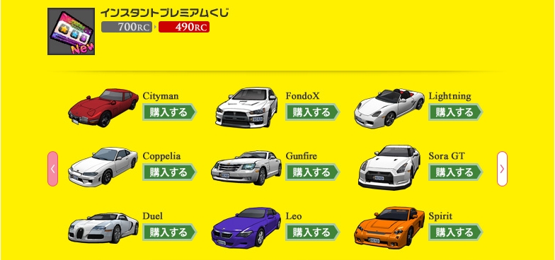 ドリフトシティ・エボリューション、最大60％OFFになる「秋越大バーゲン！」がスタートの画像