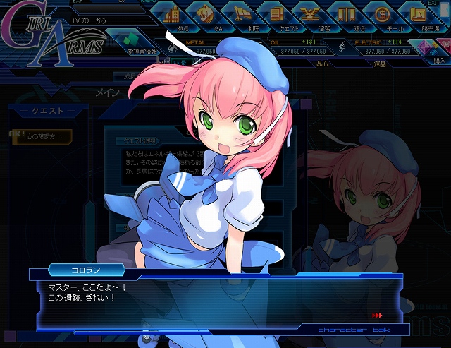 少女兵器web、新たに戦闘工兵の「マリア」＆竜の「セイヨウ」が登場！全6パートで展開する新メインクエスト「心の繋ぎ方」も実装の画像