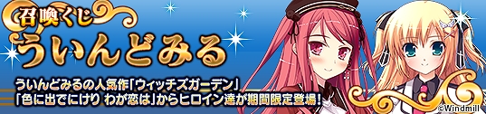 メガミエンゲイジ！、ういんどみるの「色に出でにけり わが恋は」が初登場！「ウィッチズガーデン」からの新カード＆ワールド14も公開の画像
