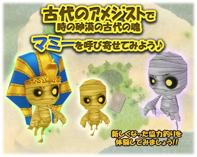 ミル、協力釣りと古代魚釣りが楽しめる「鯨村埋蔵金伝説～第5章～」2週目がスタートの画像