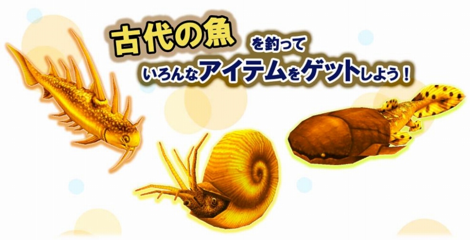 ミル、協力釣りと古代魚釣りが楽しめる「鯨村埋蔵金伝説～第5章～」2週目がスタートの画像