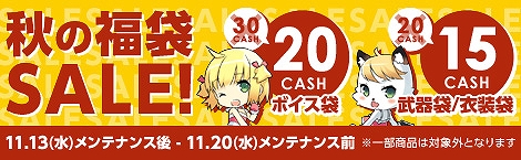 ペーパーマン、各種割引がうれしい「秋の福袋SALE」開催中！東京から名古屋までのワクワクドキドキ珍道中「テリシア旅行記in名古屋」も公開の画像