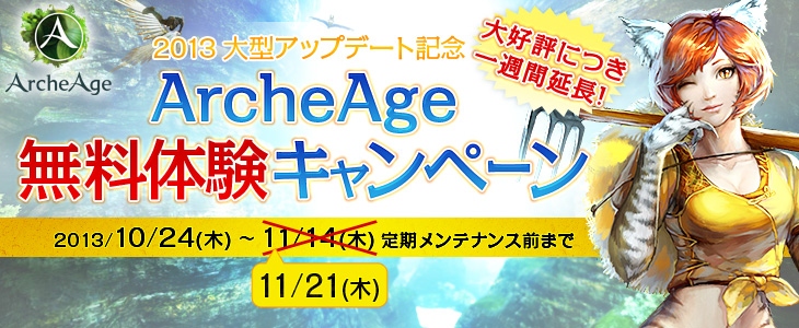 アーキエイジ、「モンスター捕獲」や「サンダースプリンター」などが実装されるアップデート第三章「封縛の使役者」が11月21日に実装決定の画像