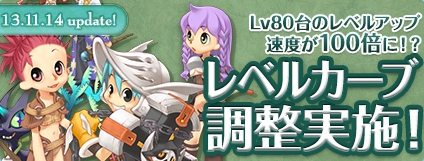 エンジェルラブオンライン、「レベルカーブ調整」が実施！「新規登録応援キャンペーン」も開催の画像