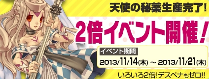 エンジェルラブオンライン、「レベルカーブ調整」が実施！「新規登録応援キャンペーン」も開催の画像